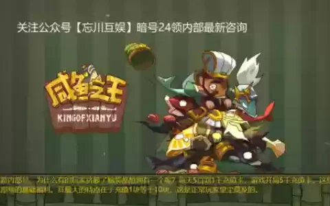 微信我是咸鱼阵容搭配
