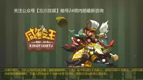 微信我是咸鱼阵容搭配插图