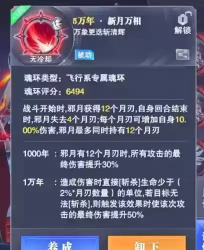 怎么克制邪月一刀流阵容搭配插图4