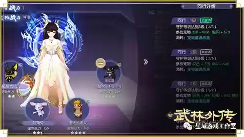 守护武林阵容怎么搭配插图2