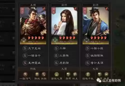 5豪侠阵容怎么搭配插图3