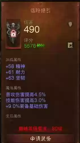 不荣誉的试炼阵容搭配插图15