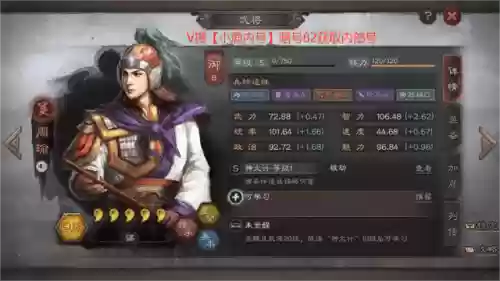 周瑜阵容怎么搭配插图