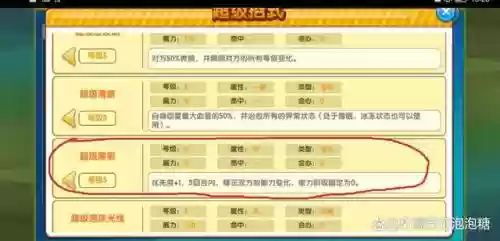 口袋之旅阵容怎么搭配插图6