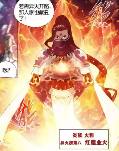 斗破苍穹手游异火怎么搭配阵容插图5