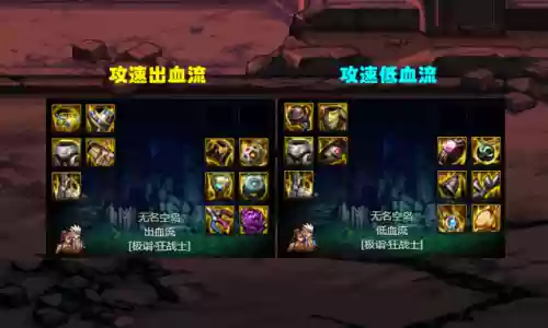 强袭阵容装备搭配插图