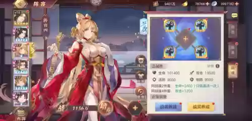 幻三孙鲁班阵容怎么搭配插图9