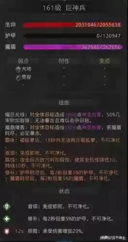 地下城堡3秘境2阵容搭配插图