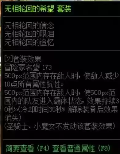 巨龙传说最强阵容搭配插图6