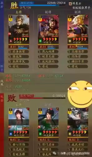 三国志张飞阵容怎么搭配插图8