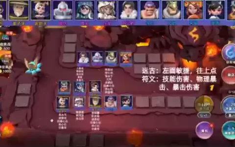 姜子牙 妲己阵容搭配