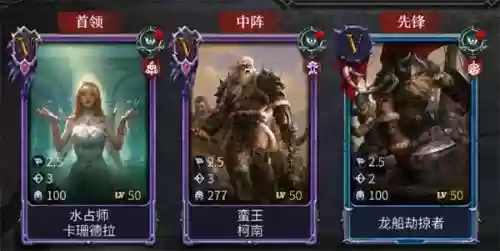 战争与文明铁三角阵容搭配插图20