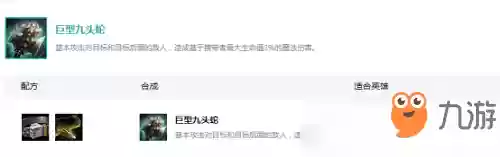 云顶之弈系魂怎么搭配阵容插图5