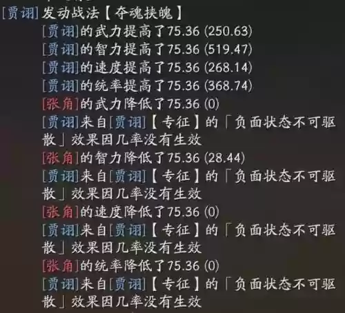 三国志战略许攸阵容搭配插图8