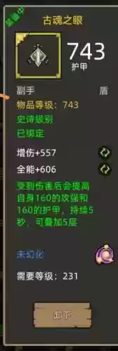 亵渎巨剑搭配什么阵容好插图1