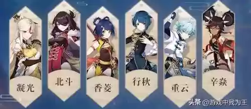 七七前期阵容搭配插图3