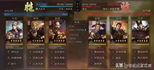 周瑜关羽搭配阵容怎么样插图11