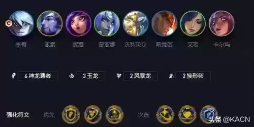 神龙瞎阵容搭配插图1