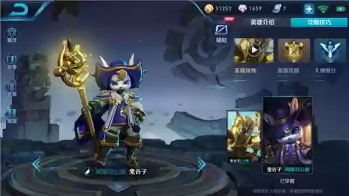 三国诸葛亮怎么搭配阵容插图5