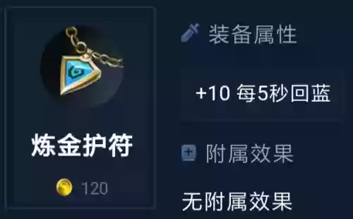 王者荣耀道具阵容怎么搭配插图4