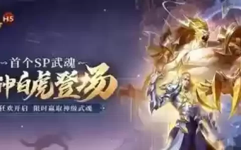 斗罗大陆老虎猫咪阵容怎么搭配