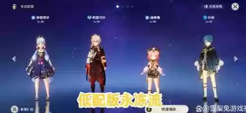 万叶平民该搭配什么阵容插图1