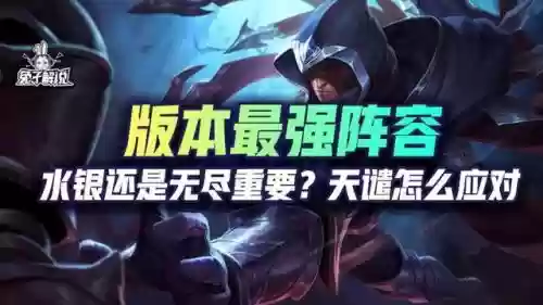五帝国阵容搭配云顶插图1