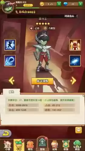 僵尸大斗乱后期阵容搭配插图25