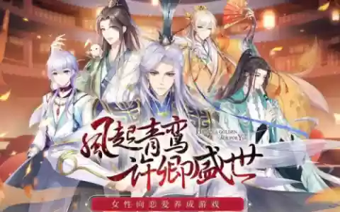 青鸾繁华录 最强阵容搭配