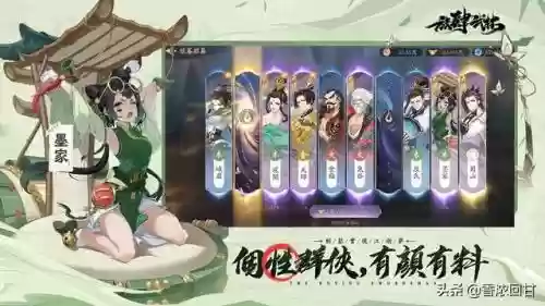 放肆武林阵容搭配插图1