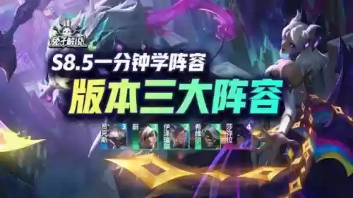 吃鸡套路阵容搭配插图