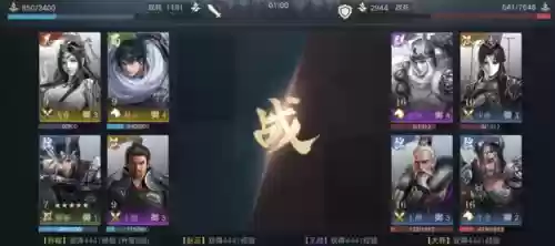 电视剧新三国阵容搭配插图2