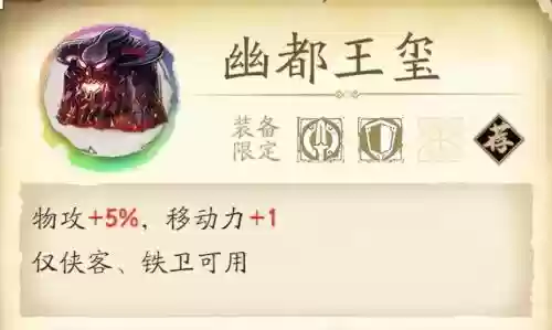 天地劫李逍遥和谁搭配阵容插图12