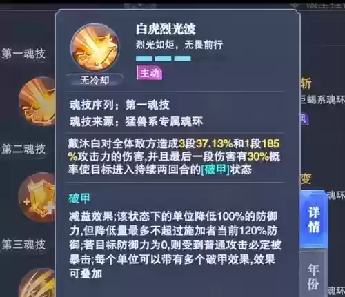 巅峰演武怎么搭配阵容插图6