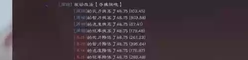 周瑜怎么看阵容搭配技能插图4