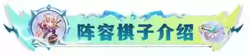 金鳞龙阵容搭配刺客怎么样插图4