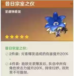 刷宗室套阵容搭配攻略插图1