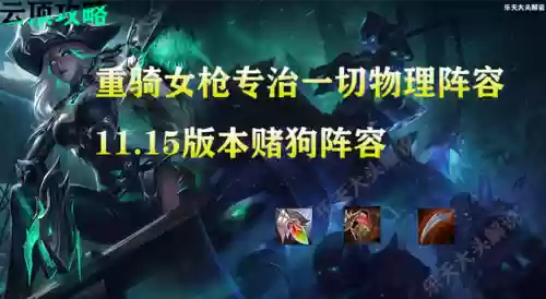 专治女枪的阵容搭配插图