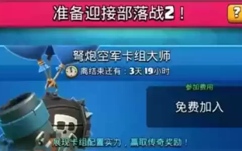 十字连弩阵容怎么搭配最好