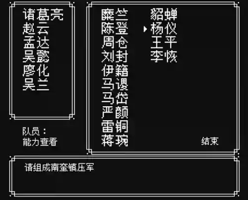 吞食单机版阵容搭配攻略插图7