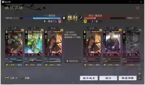 蜀步阵容搭配没有三军怎么玩插图8