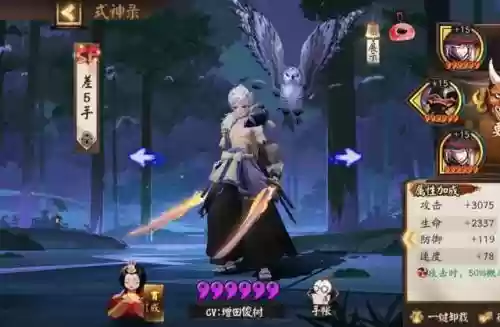 鬼吞千姬阵容搭配插图6