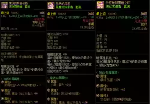 神华阵容搭配插图4