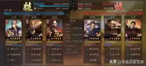 周瑜关羽搭配阵容怎么样插图21