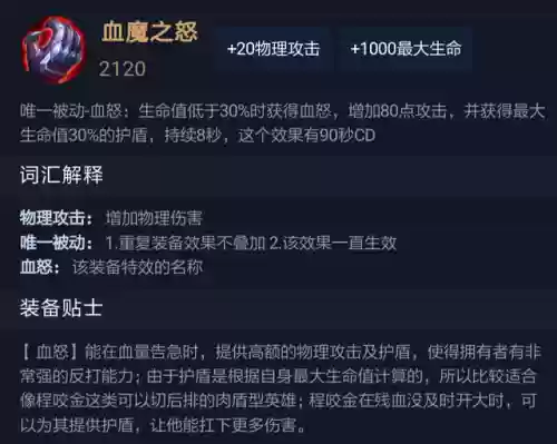 王者荣耀道具阵容怎么搭配插图26