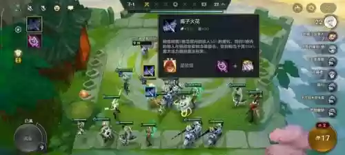 九圣光搭配什么阵容插图3