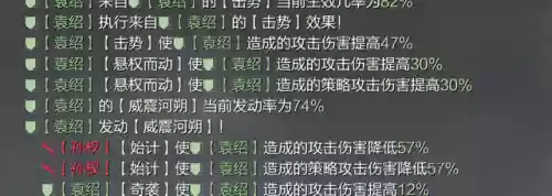 率土之滨袁绍阵容搭配插图5