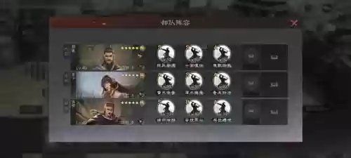 刘禅率土之滨阵容搭配插图