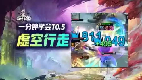 虚空阵容搭配站位插图