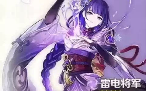 香菱配雷神该怎么搭配阵容